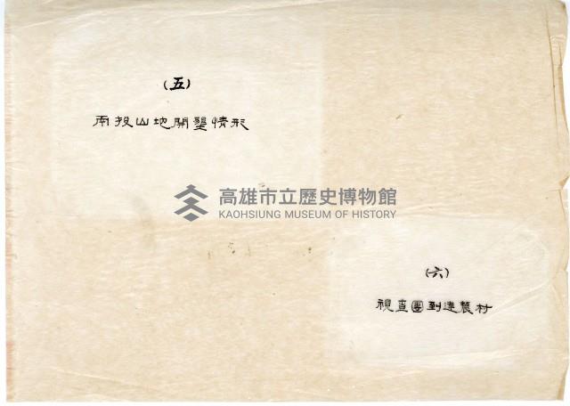 登錄號:KH2003.008.0132藏品圖，第26張