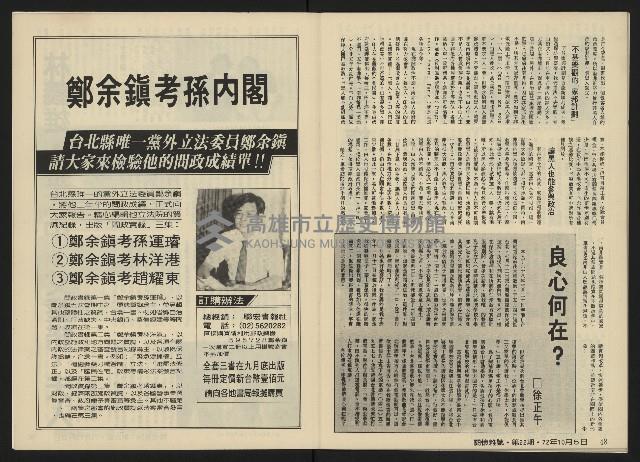 《關懷NO.22》藏品圖，第26張