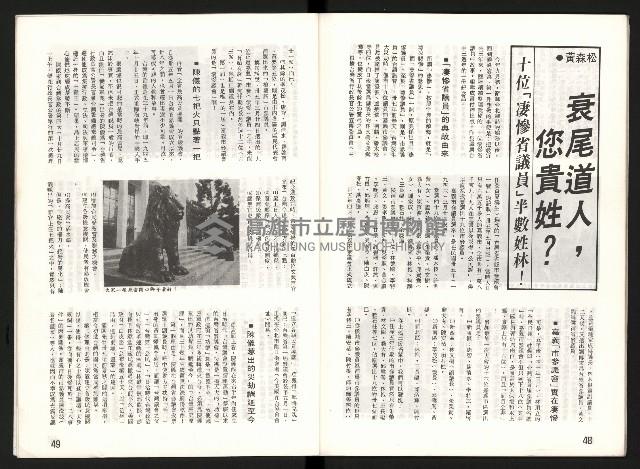 《啄木鳥月刊NO.1》藏品圖，第26張
