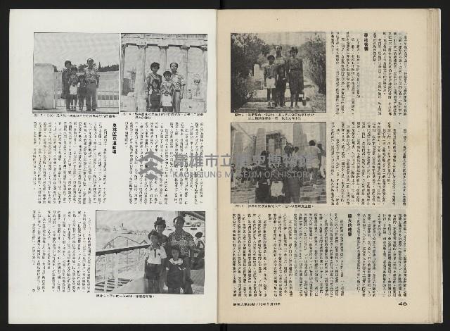 《民主人半月刊NO.16》藏品圖，第26張