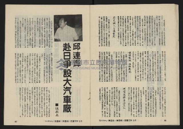 《亞洲人復刊號NO.22》藏品圖，第26張