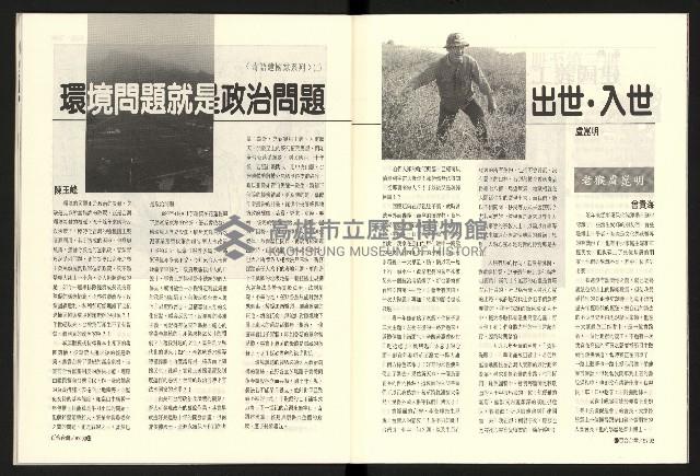 《百合台灣月刊NO.1》藏品圖，第26張