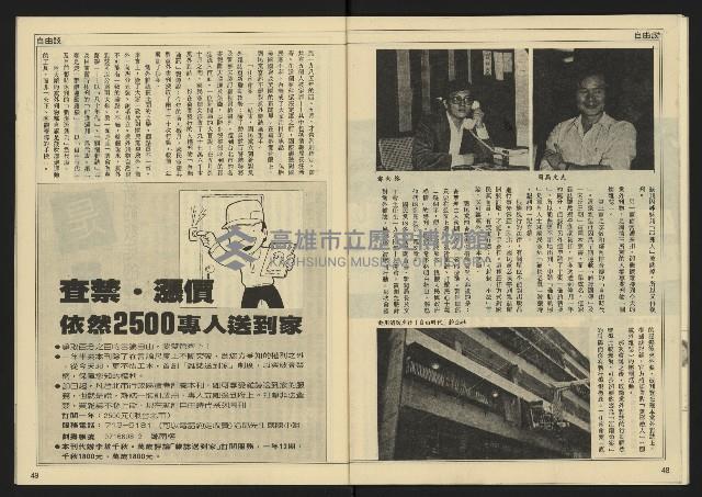 《先鋒時代週刊NO.9》藏品圖，第26張