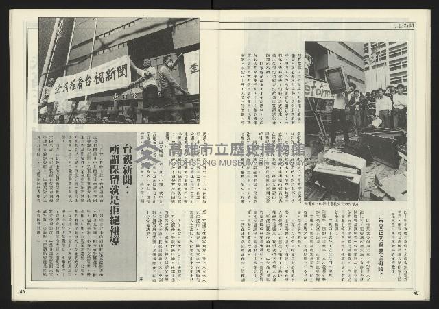 《進步時代週刊NO.219》藏品圖，第26張