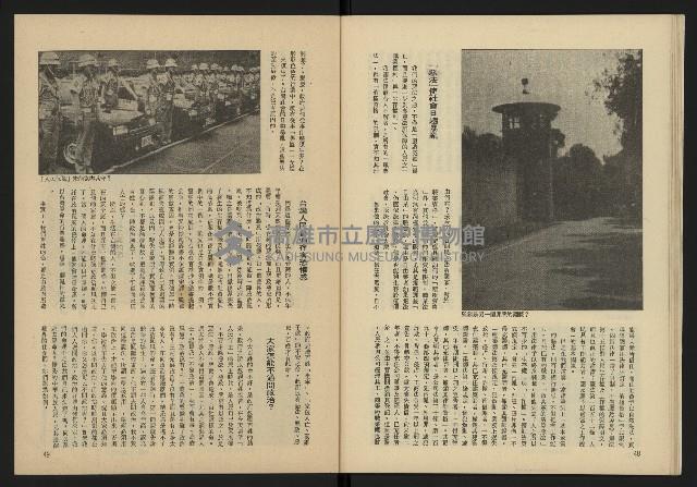 《雷聲週刊第25期》藏品圖，第26張