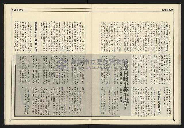 《全元時代週刊NO.214》藏品圖，第26張