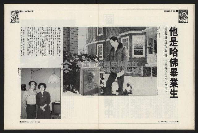 《新新聞周刊NO.13》藏品圖，第26張