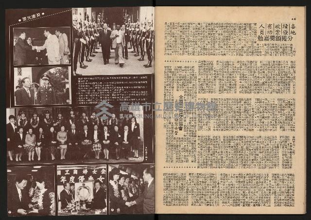 《警光N0.333》藏品圖，第26張