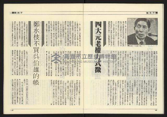 《九十年代NO.4》藏品圖，第26張