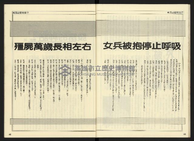 《開拓時代週刊NO.143》藏品圖，第26張