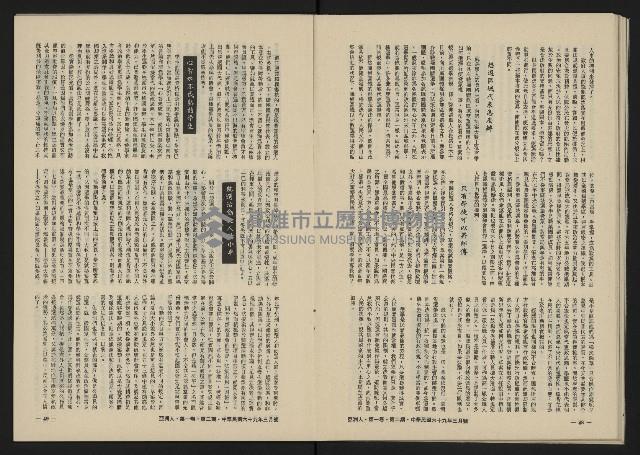 《八十年代的亞洲人NO.2》藏品圖，第26張