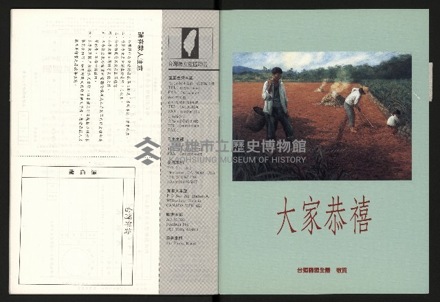 《台灣評論NO.18》藏品圖，第26張