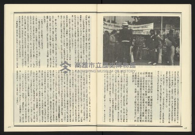 《發揚週刊NO.17》藏品圖，第26張