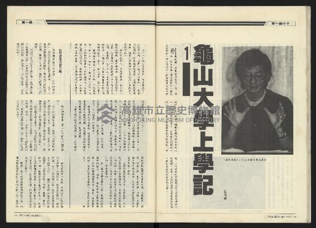 《民進周刊NO.120》藏品圖，第26張