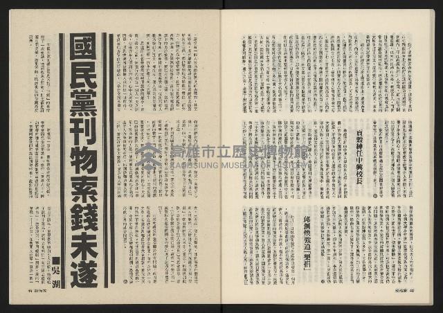 《政治家叢書NO.3》藏品圖，第26張