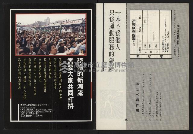 《新潮流NO.3》藏品圖，第26張