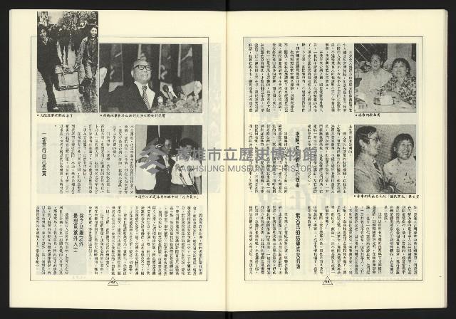 《新路線週刊NO.17》藏品圖，第26張