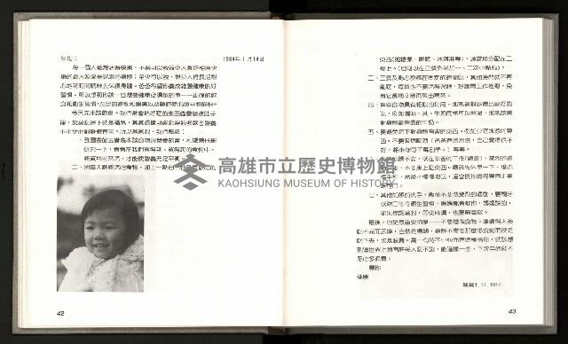 《林義雄家書只有香如故》藏品圖，第26張