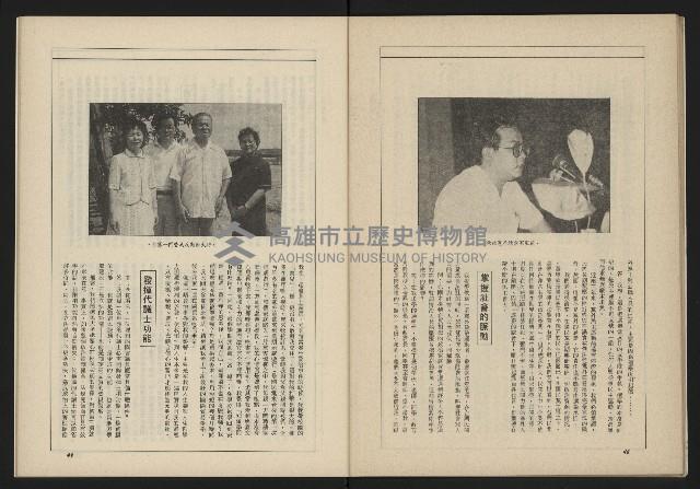 《新台政論叢書半月刊NO.11》藏品圖，第26張