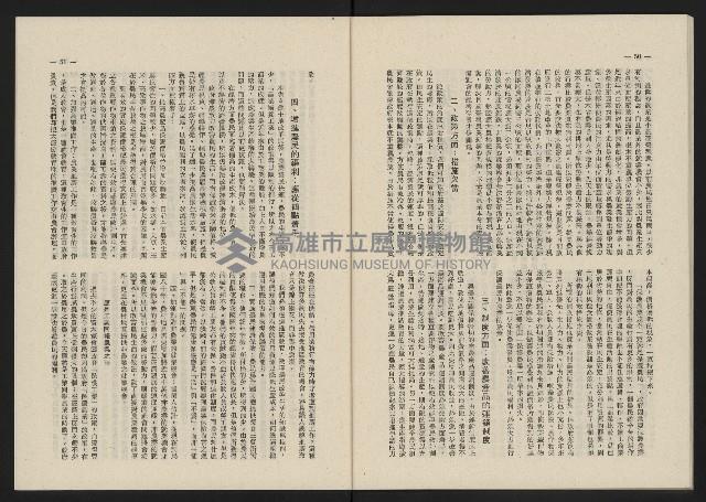 《這一代雜誌NO.22》藏品圖，第26張