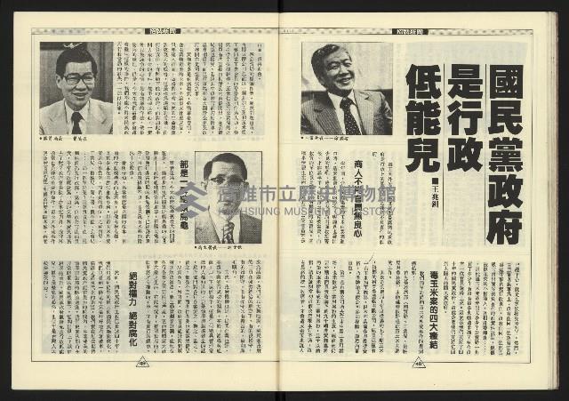 《新路線週刊NO.6》藏品圖，第26張