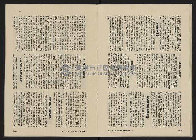 《八十年代月刊NO.10》藏品圖，第26張