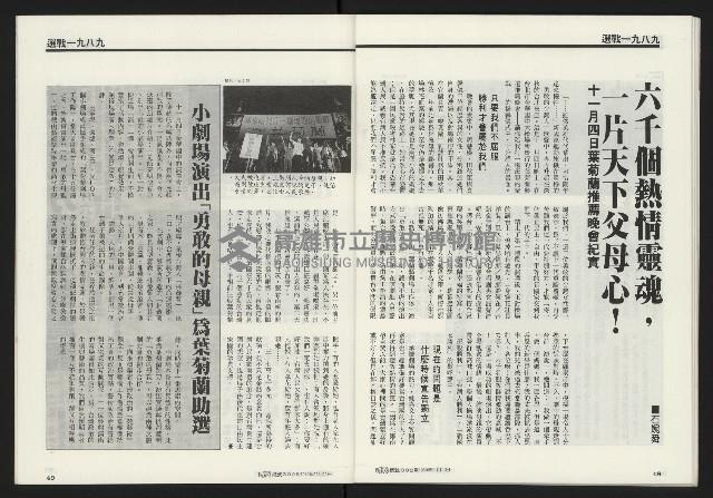 《台灣時代週刊NO.302》藏品圖，第26張