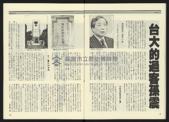 《民進周刊NO.15》藏品圖，第26張