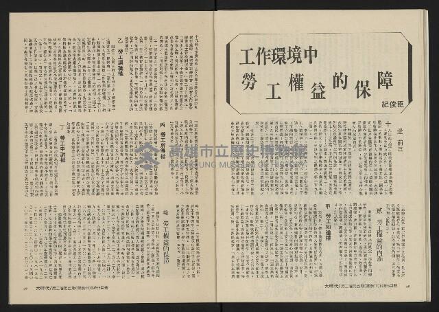 《大時代NO.11》藏品圖，第26張