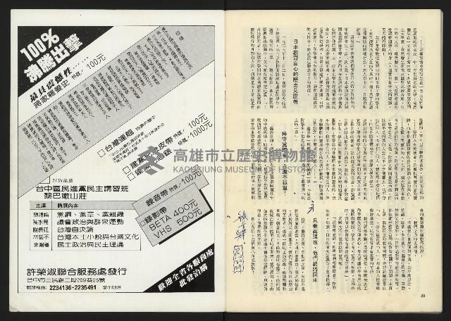 《深耕周刊NO.6》藏品圖，第26張