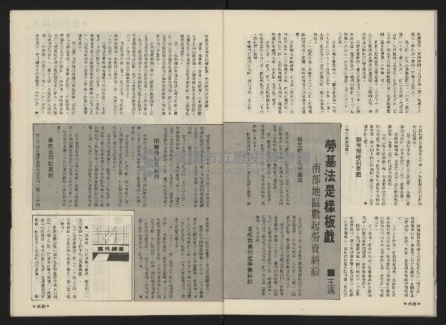 《前進廣場NO.24》藏品圖，第26張