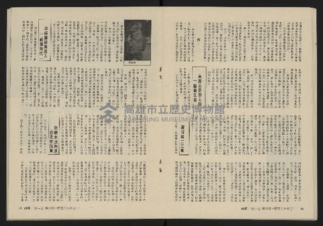 《縱橫月刊NO.6》藏品圖，第26張