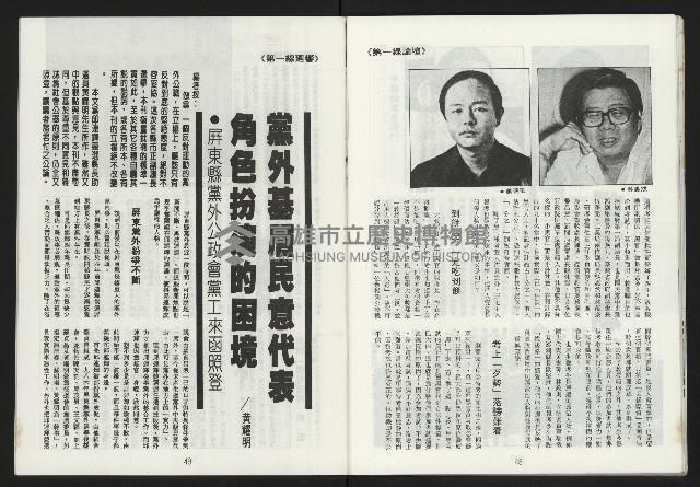 《第一線NO.10》藏品圖，第26張