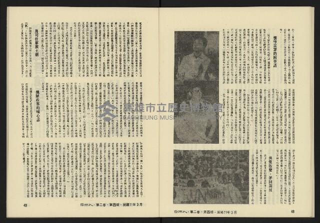 《亞洲人復刊號NO.10》藏品圖，第26張