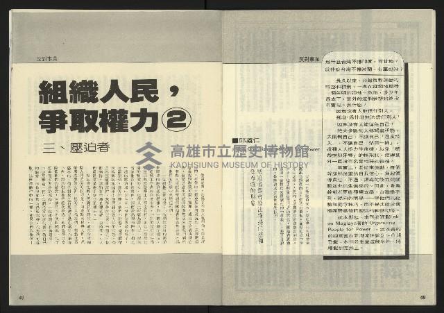 《先鋒時代週刊NO.7》藏品圖，第26張