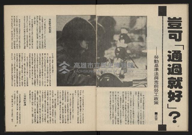 《雷聲週刊第15期》藏品圖，第26張