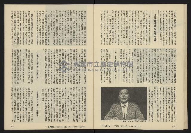 《八十年代半月刊NO.1》藏品圖，第26張