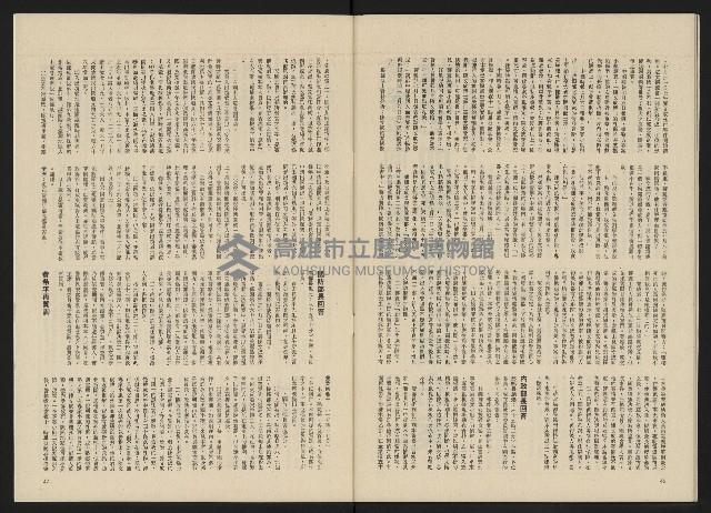 《政治家半月刊NO.15》藏品圖，第26張