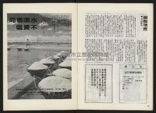 《關懷 創刊號》藏品圖，第26張