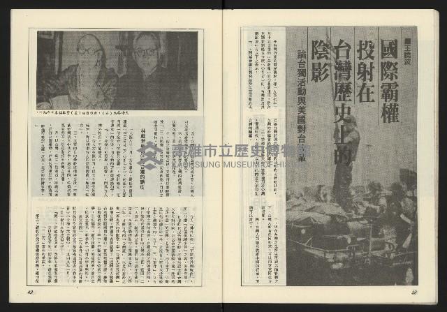 《薪火週刊NO.71》藏品圖，第26張