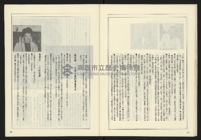 《開拓時代週刊NO.140》藏品圖，第26張