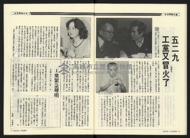 《民進廣場NO.68》藏品圖，第26張