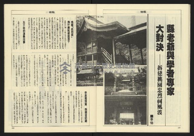 《亞洲人週刊NO.21》藏品圖，第26張