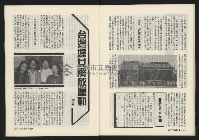 《薪火週刊NO.6》藏品圖，第26張