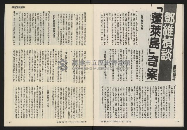 《發揚週刊NO.14》藏品圖，第26張