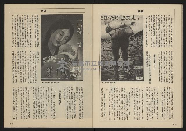 《亞洲人週刊NO.3》藏品圖，第26張