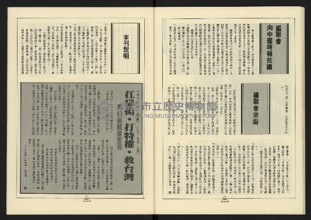 《新路線週刊NO.15》藏品圖，第26張