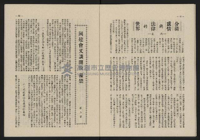 《這一代雜誌NO.20》藏品圖，第26張