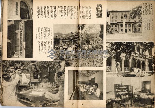 《南方の據點・臺灣寫真報道》藏品圖，第28張