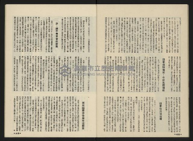 《前進世界NO.10》藏品圖，第26張